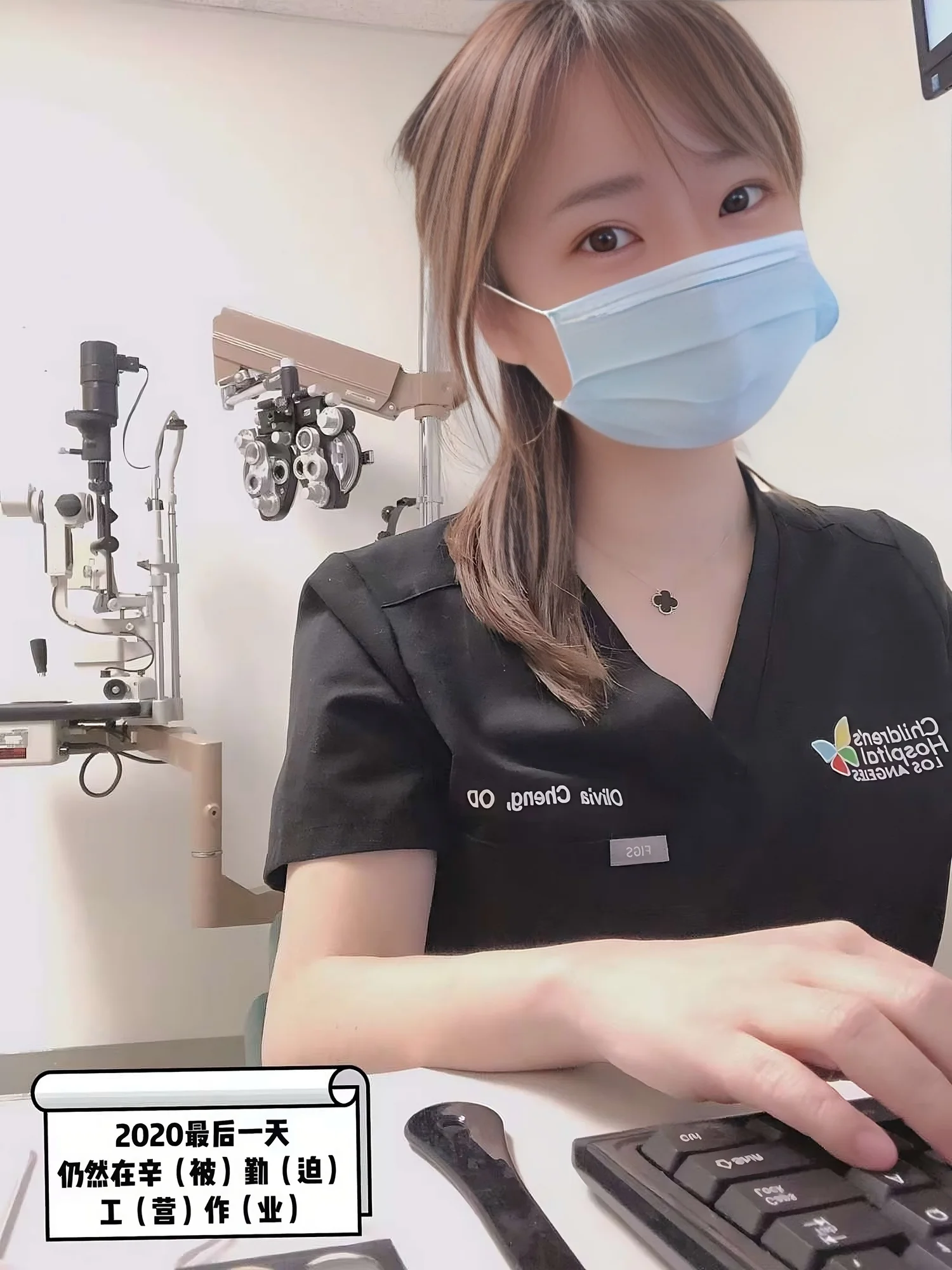 Olivia Cheng in an optometry exam room